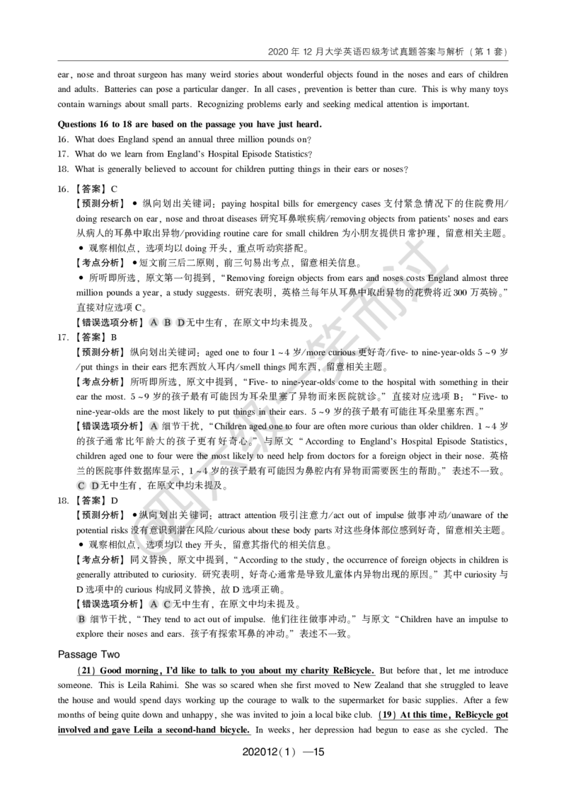 四级第1、2套真题及解析_英语四六级保存避免失效_最新更新，视频都在这_2026、6月四级速转存易和谐_0、2025年12月四级_04.笑过四级全程班周思成_00.讲义_四级真题_2020年四级真题