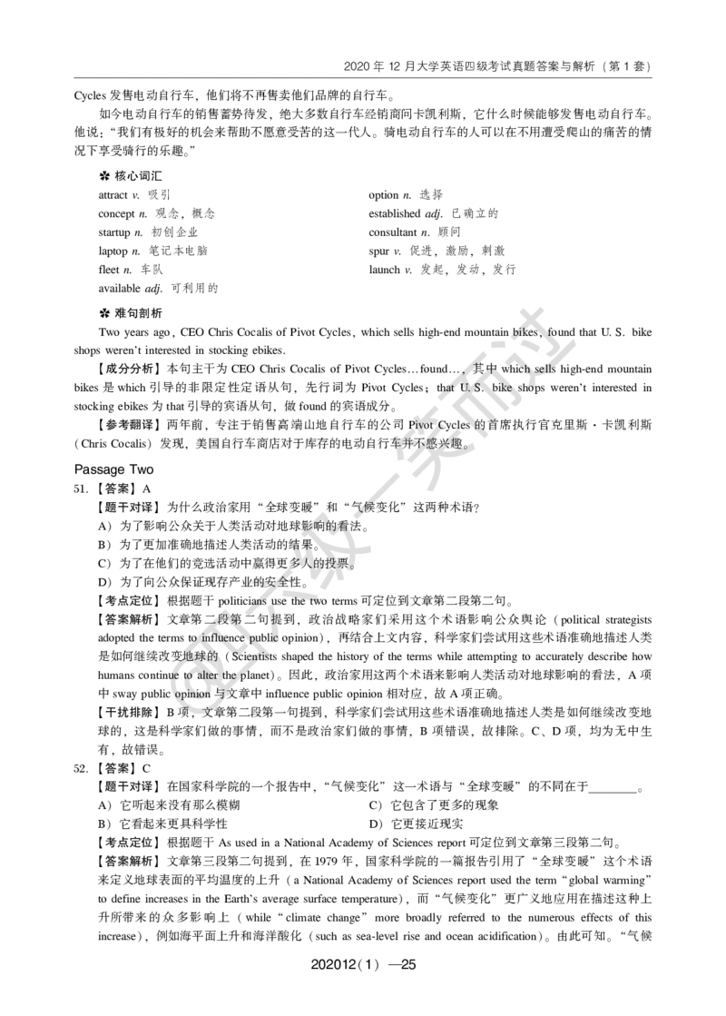 四级第1、2套真题及解析_英语四六级保存避免失效_最新更新，视频都在这_2026、6月四级速转存易和谐_0、2025年12月四级_04.笑过四级全程班周思成_00.讲义_四级真题_2020年四级真题