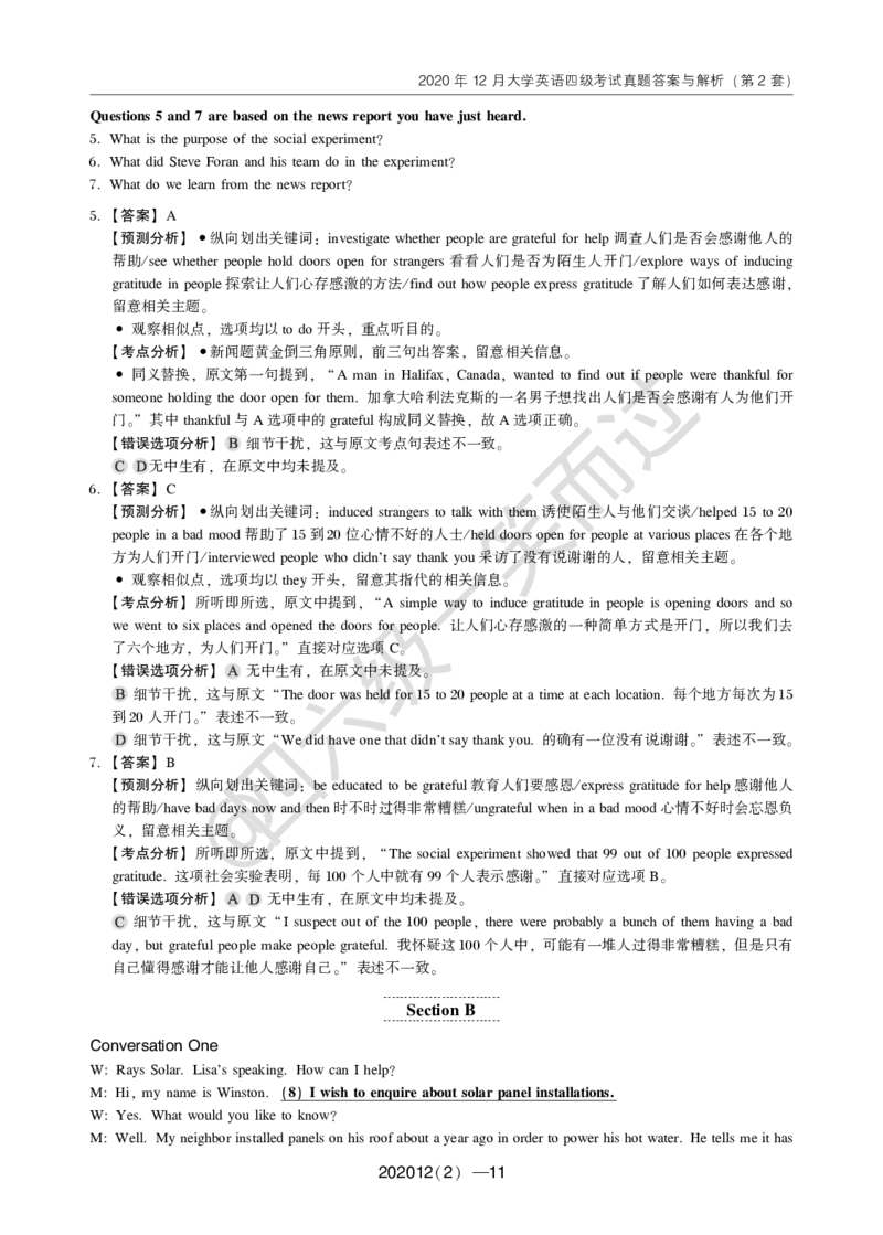 四级第1、2套真题及解析_英语四六级保存避免失效_最新更新，视频都在这_2026、6月四级速转存易和谐_0、2025年12月四级_04.笑过四级全程班周思成_00.讲义_四级真题_2020年四级真题