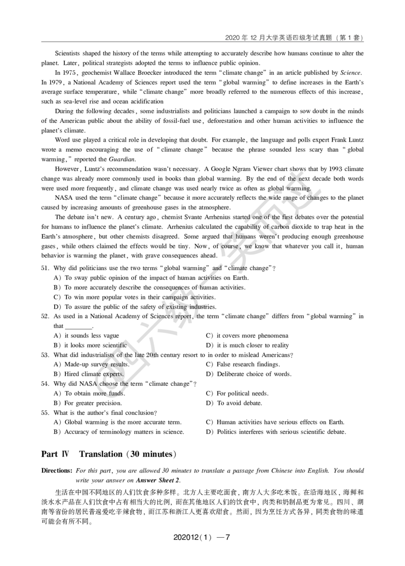 四级第1、2套真题及解析_英语四六级保存避免失效_最新更新，视频都在这_2026、6月四级速转存易和谐_0、2025年12月四级_04.笑过四级全程班周思成_00.讲义_四级真题_2020年四级真题