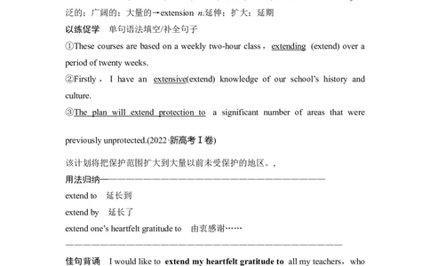 高中英语2025届一轮复习讲义（人教版）选择性必修第四册：UNIT3　SEAEXPLORATION（教师版）_03高考英语_2025年新高考资料_一轮复习_2025年高考英语一轮复习要点突破课件+学案+练习（完结）