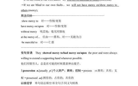 高中英语2025届一轮复习讲义（人教版）选择性必修第四册：UNIT3　SEAEXPLORATION（教师版）_03高考英语_2025年新高考资料_一轮复习_2025年高考英语一轮复习要点突破课件+学案+练习（完结）