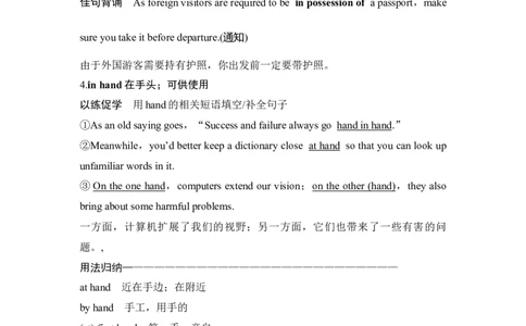 高中英语2025届一轮复习讲义（人教版）选择性必修第四册：UNIT3　SEAEXPLORATION（教师版）_03高考英语_2025年新高考资料_一轮复习_2025年高考英语一轮复习要点突破课件+学案+练习（完结）