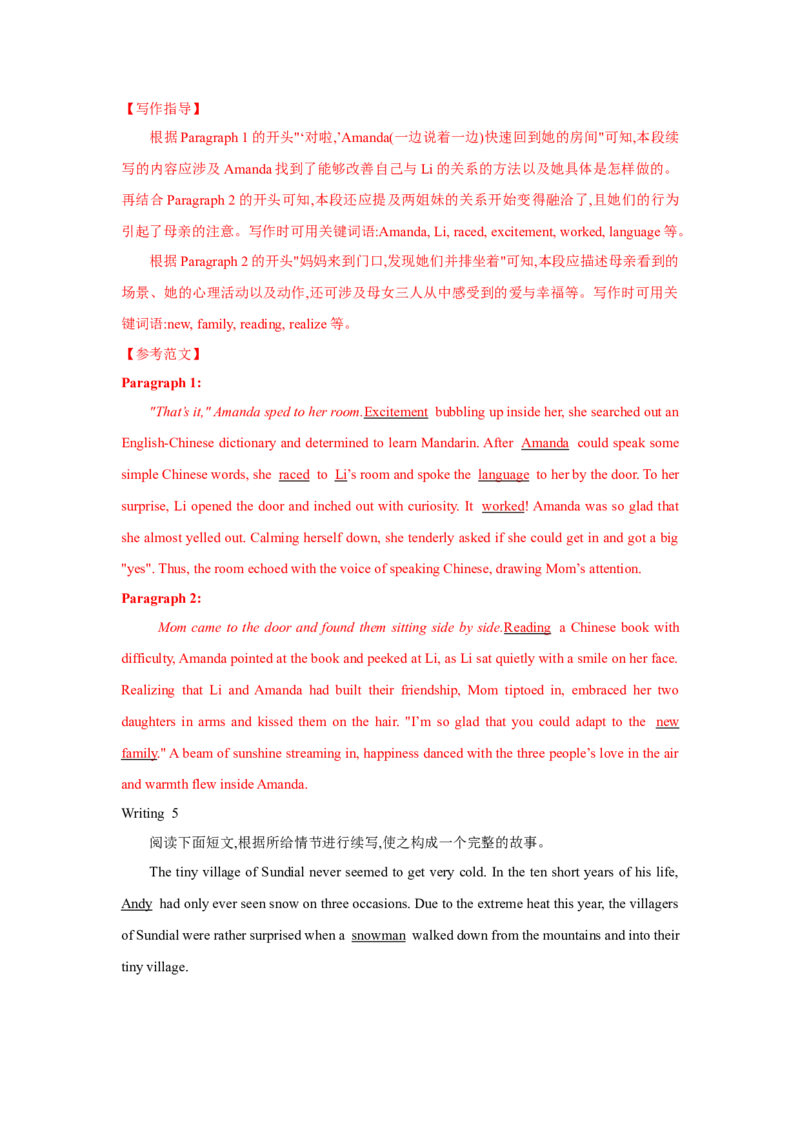 题型六读后续写（通用版）（解析版）_03高考英语_通用版（老高考）复习资料_2023年复习资料_二轮复习_2023高考英语二轮复习重难考点（新题型）突破（通用版）