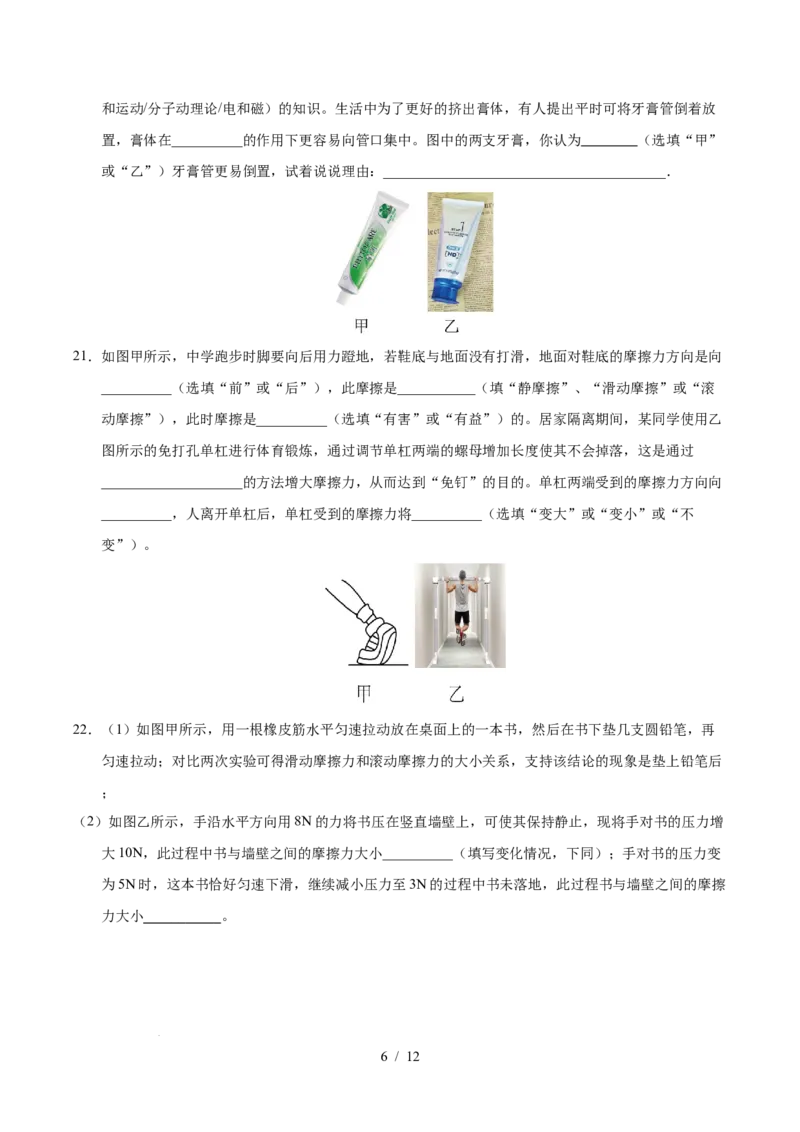 第7章力A卷达标卷（原卷版）(1)_8下-初中物理苏科版(4)_02习题试卷_单元测试_第1套_第7章力A卷达标卷-2024-2025学年八年级物理下册单元速记&middot;巧练（苏科版2024）