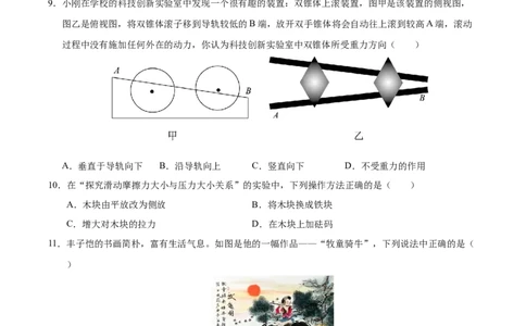 第7章力A卷达标卷（原卷版）(1)_8下-初中物理苏科版(4)_02习题试卷_单元测试_第1套_第7章力A卷达标卷-2024-2025学年八年级物理下册单元速记&middot;巧练（苏科版2024）