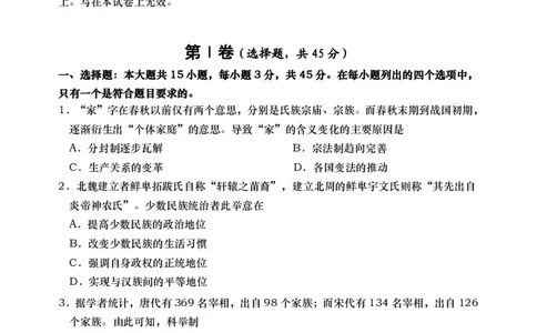 青岛期末-历史试题_07高考历史_历史高考模拟题_新高考_2023年_山东省青岛市2022-2023学年高三上学期期末考试历史_山东省青岛市2022-2023学年高三上学期期末考试历史
