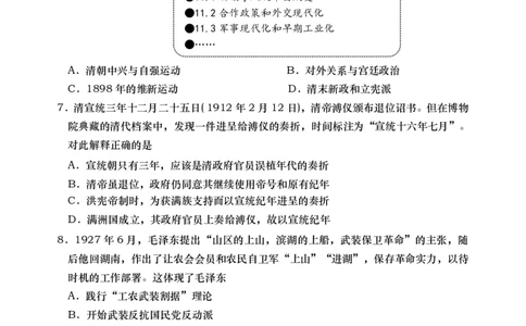 青岛期末-历史试题_07高考历史_历史高考模拟题_新高考_2023年_山东省青岛市2022-2023学年高三上学期期末考试历史_山东省青岛市2022-2023学年高三上学期期末考试历史