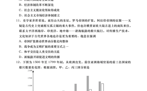 青岛期末-历史试题_07高考历史_历史高考模拟题_新高考_2023年_山东省青岛市2022-2023学年高三上学期期末考试历史_山东省青岛市2022-2023学年高三上学期期末考试历史