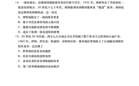 青岛期末-历史试题_07高考历史_历史高考模拟题_新高考_2023年_山东省青岛市2022-2023学年高三上学期期末考试历史_山东省青岛市2022-2023学年高三上学期期末考试历史