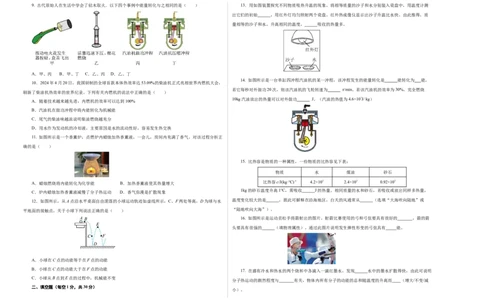 九上物理第十二单元测试基础卷（考试版A3）_9上-初中物理苏科版(4)_03习题试卷_单元测试（齐全）_第十二章机械能和内能（单元测试&middot;基础卷）物理苏科版2024九年级上册