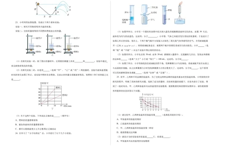九上物理第十二单元测试基础卷（考试版A3）_9上-初中物理苏科版(4)_03习题试卷_单元测试（齐全）_第十二章机械能和内能（单元测试&middot;基础卷）物理苏科版2024九年级上册