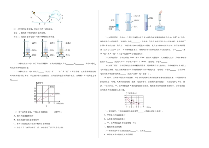 九上物理第十二单元测试基础卷（考试版A3）_9上-初中物理苏科版(4)_03习题试卷_单元测试（齐全）_第十二章机械能和内能（单元测试&middot;基础卷）物理苏科版2024九年级上册
