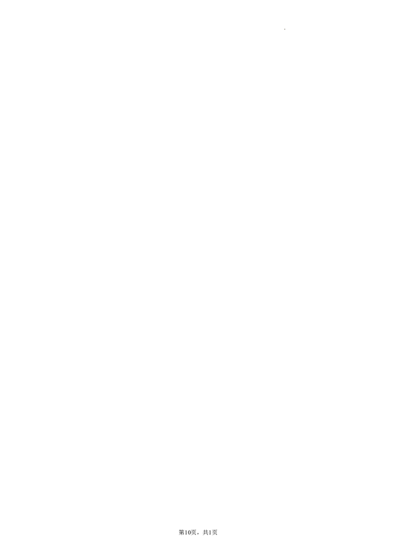 题型07评析评述型材料解析题专项训练--2024届高三统编版历史一轮复习_07高考历史_新高考复习资料_2024年新高考复习资料_一轮复习资料_2024届高三统编版历史一轮复习特色题型专项训练