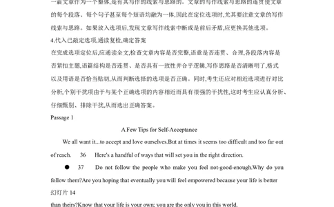 题型二七选五（通用版）（原卷版）_03高考英语_通用版（老高考）复习资料_2023年复习资料_二轮复习_2023高考英语二轮复习重难考点（新题型）突破（通用版）