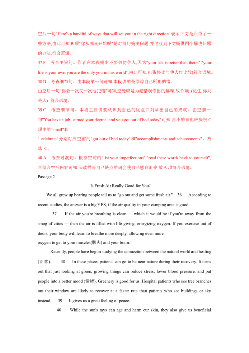 题型二七选五（通用版）（原卷版）_03高考英语_通用版（老高考）复习资料_2023年复习资料_二轮复习_2023高考英语二轮复习重难考点（新题型）突破（通用版）