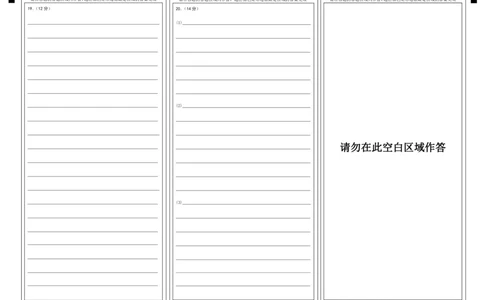 高三阶段检测答题卡（历史）_07高考历史_历史高考模拟题_新高考_2023年_2023江苏省无锡市江阴市普通高中高三上学期阶段测试历史_2023江苏省无锡市江阴市普通高中高三上学期阶段测试历史