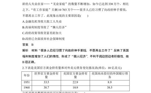 阶段检测卷(十五)_07高考历史_2024年新高考资料_1.2024一轮复习_2024年高考历史一轮复习讲义（部编版）_赠1套word版补充习题库_word版题库阶段2&mdash;阶段15_第六部分　世界现代史