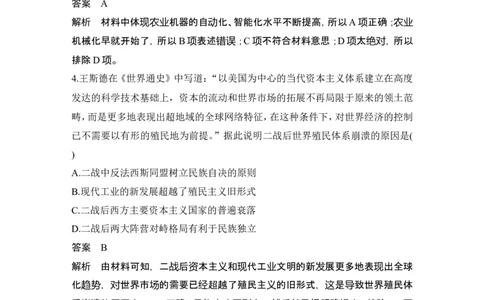 阶段检测卷(十五)_07高考历史_2024年新高考资料_1.2024一轮复习_2024年高考历史一轮复习讲义（部编版）_赠1套word版补充习题库_word版题库阶段2&mdash;阶段15_第六部分　世界现代史