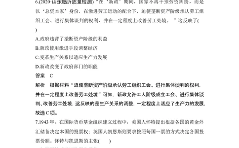 阶段检测卷(十五)_07高考历史_2024年新高考资料_1.2024一轮复习_2024年高考历史一轮复习讲义（部编版）_赠1套word版补充习题库_word版题库阶段2&mdash;阶段15_第六部分　世界现代史
