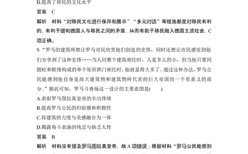 阶段检测卷(十五)_07高考历史_2024年新高考资料_1.2024一轮复习_2024年高考历史一轮复习讲义（部编版）_赠1套word版补充习题库_word版题库阶段2&mdash;阶段15_第六部分　世界现代史