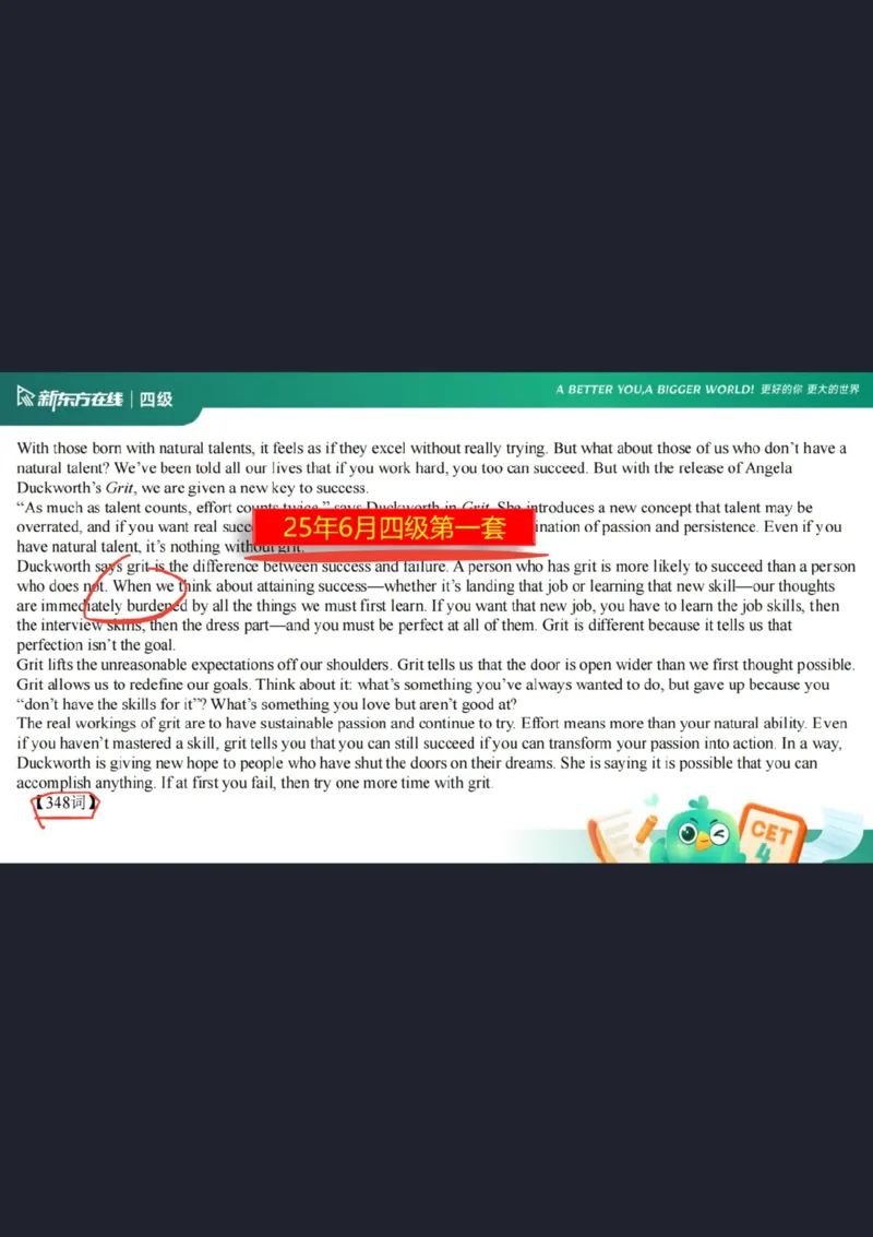 四级阅读第1课笔记_1757929808710_英语四六级保存避免失效_最新更新，视频都在这_2026、6月四级速转存易和谐_0、2025年12月四级_07.东方四级全程班陈志超_00.讲义_四级核心技巧讲解