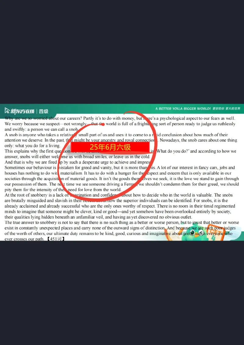 四级阅读第1课笔记_1757929808710_英语四六级保存避免失效_最新更新，视频都在这_2026、6月四级速转存易和谐_0、2025年12月四级_07.东方四级全程班陈志超_00.讲义_四级核心技巧讲解