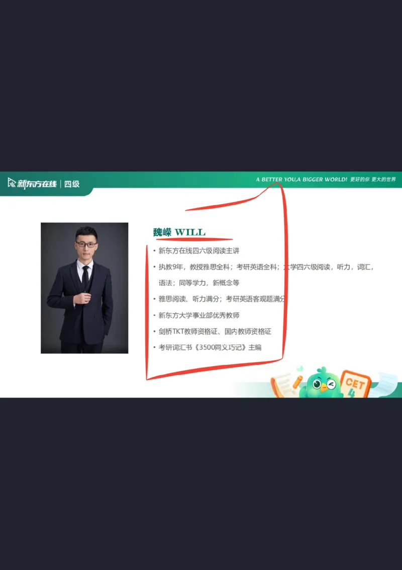 四级阅读第1课笔记_1757929808710_英语四六级保存避免失效_最新更新，视频都在这_2026、6月四级速转存易和谐_0、2025年12月四级_07.东方四级全程班陈志超_00.讲义_四级核心技巧讲解