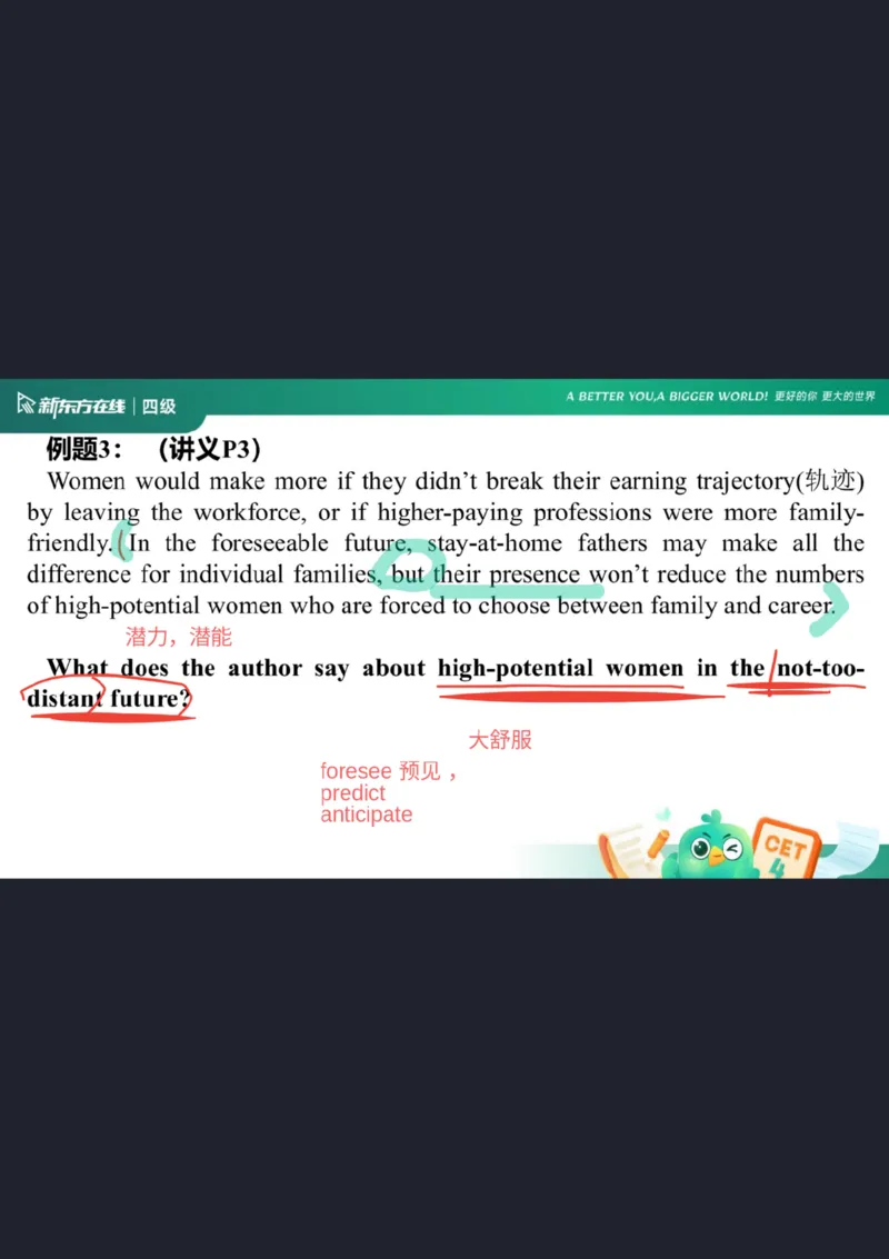 四级阅读第1课笔记_1757929808710_英语四六级保存避免失效_最新更新，视频都在这_2026、6月四级速转存易和谐_0、2025年12月四级_07.东方四级全程班陈志超_00.讲义_四级核心技巧讲解