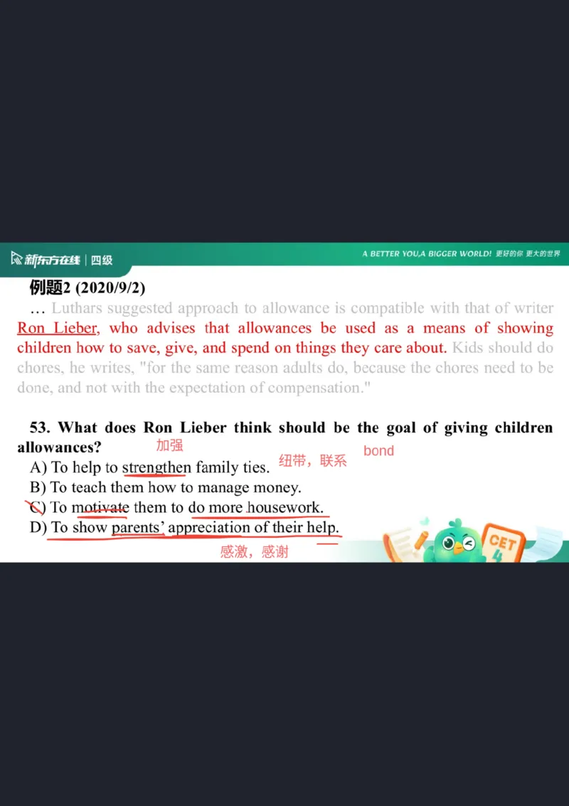 四级阅读第1课笔记_1757929808710_英语四六级保存避免失效_最新更新，视频都在这_2026、6月四级速转存易和谐_0、2025年12月四级_07.东方四级全程班陈志超_00.讲义_四级核心技巧讲解