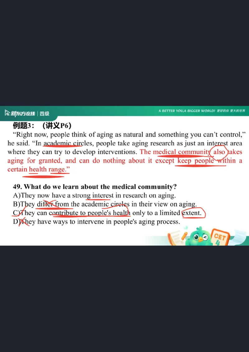 四级阅读第1课笔记_1757929808710_英语四六级保存避免失效_最新更新，视频都在这_2026、6月四级速转存易和谐_0、2025年12月四级_07.东方四级全程班陈志超_00.讲义_四级核心技巧讲解