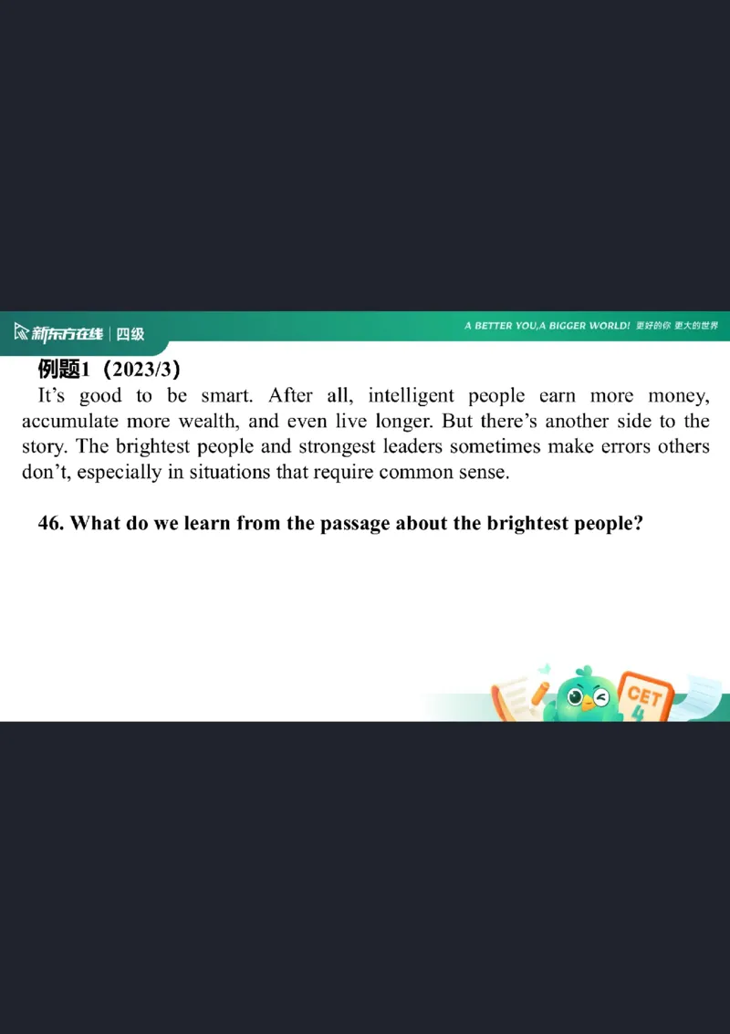 四级阅读第1课笔记_1757929808710_英语四六级保存避免失效_最新更新，视频都在这_2026、6月四级速转存易和谐_0、2025年12月四级_07.东方四级全程班陈志超_00.讲义_四级核心技巧讲解