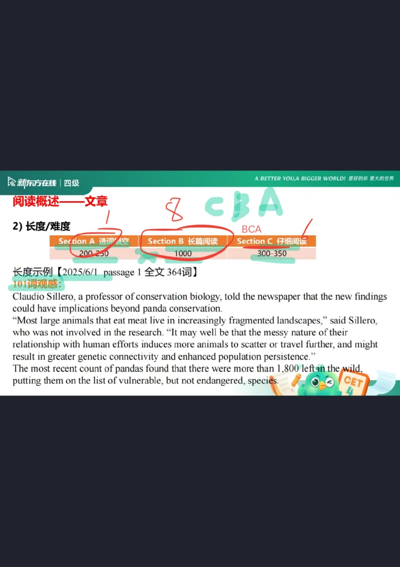 四级阅读第1课笔记_1757929808710_英语四六级保存避免失效_最新更新，视频都在这_2026、6月四级速转存易和谐_0、2025年12月四级_07.东方四级全程班陈志超_00.讲义_四级核心技巧讲解