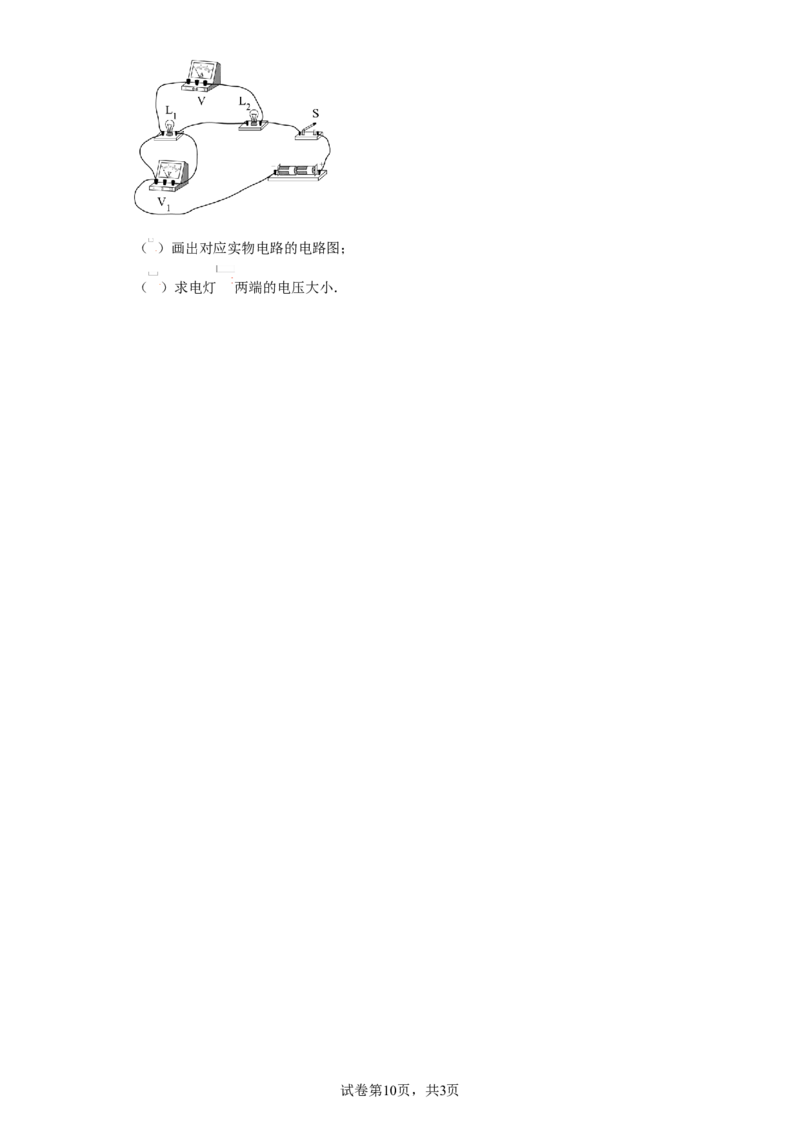 13.4电压和电压表的使用（含答案）_9上-初中物理苏科版(4)_赠送：旧版资料（和新版好多一样，仍具有很大参考价值）_04试卷_同步练习_同步练习2