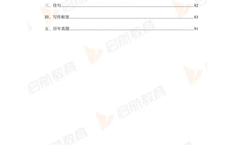 大学英语6级专项突破手册_英语四六级保存避免失效_最新更新，视频都在这_2026，6月六级速转存易和谐_1、2025年6月六级_13.2026六级英语刘晓燕-保命班_2025年6月晓燕六级全程班保命班