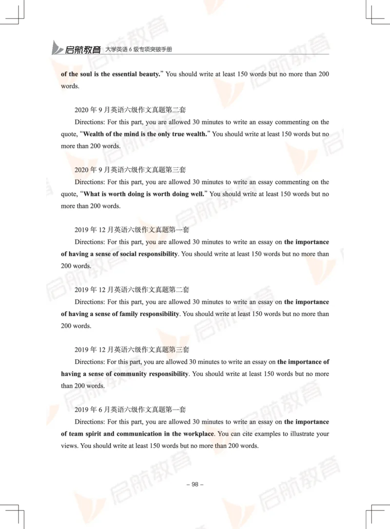 大学英语6级专项突破手册_英语四六级保存避免失效_最新更新，视频都在这_2026，6月六级速转存易和谐_1、2025年6月六级_13.2026六级英语刘晓燕-保命班_2025年6月晓燕六级全程班保命班