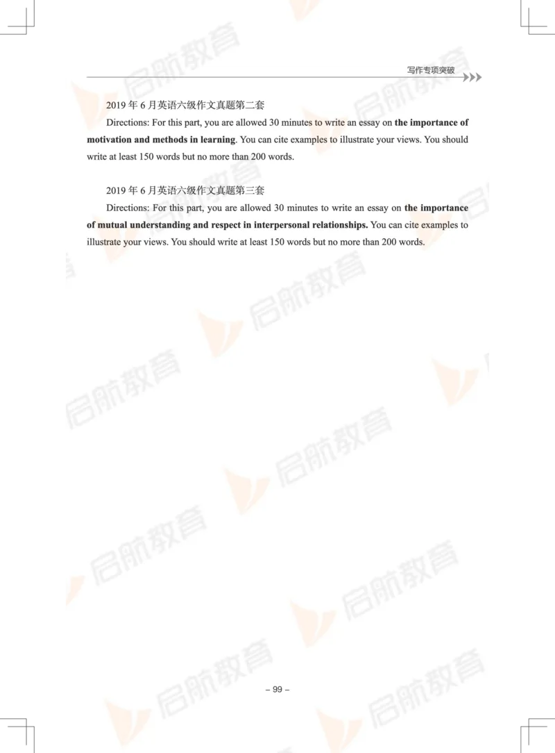 大学英语6级专项突破手册_英语四六级保存避免失效_最新更新，视频都在这_2026，6月六级速转存易和谐_1、2025年6月六级_13.2026六级英语刘晓燕-保命班_2025年6月晓燕六级全程班保命班