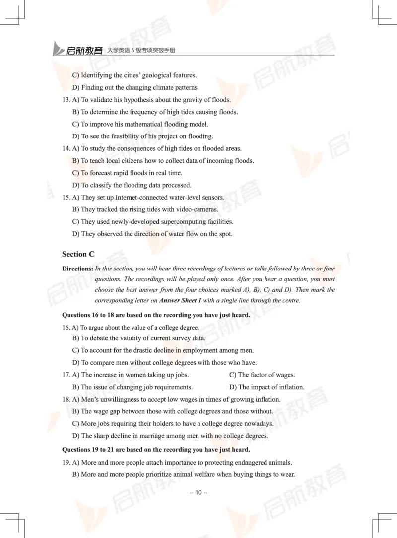 大学英语6级专项突破手册_英语四六级保存避免失效_最新更新，视频都在这_2026，6月六级速转存易和谐_1、2025年6月六级_13.2026六级英语刘晓燕-保命班_2025年6月晓燕六级全程班保命班