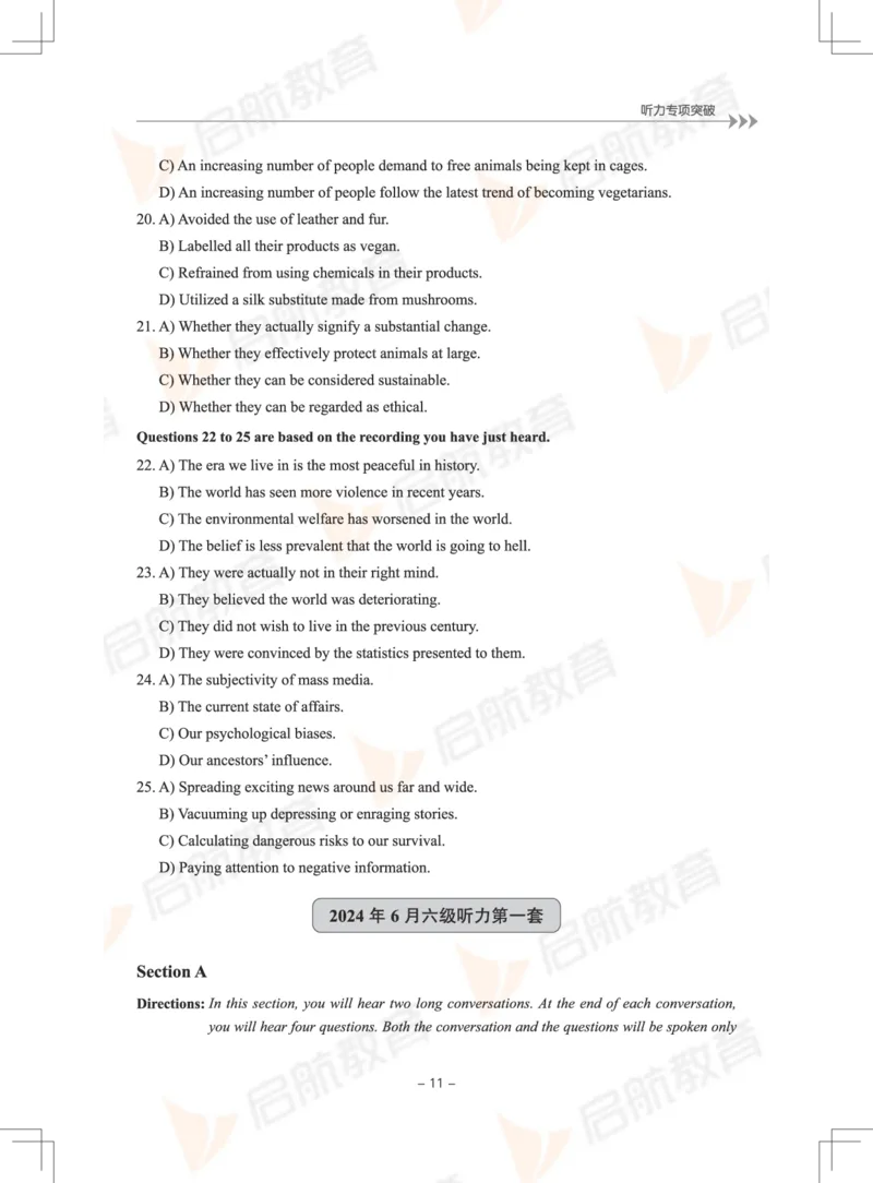 大学英语6级专项突破手册_英语四六级保存避免失效_最新更新，视频都在这_2026，6月六级速转存易和谐_1、2025年6月六级_13.2026六级英语刘晓燕-保命班_2025年6月晓燕六级全程班保命班