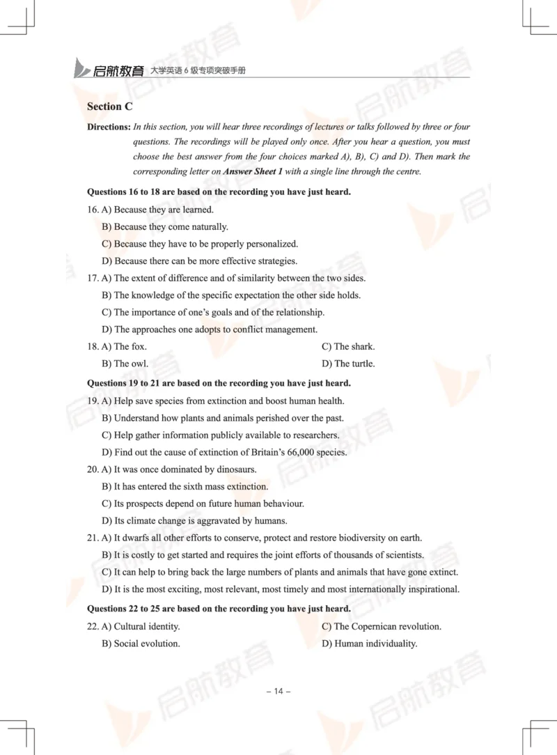 大学英语6级专项突破手册_英语四六级保存避免失效_最新更新，视频都在这_2026，6月六级速转存易和谐_1、2025年6月六级_13.2026六级英语刘晓燕-保命班_2025年6月晓燕六级全程班保命班