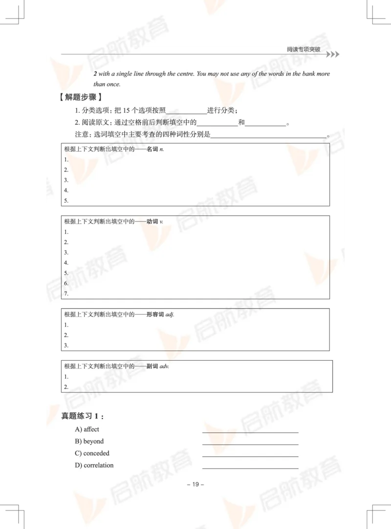 大学英语6级专项突破手册_英语四六级保存避免失效_最新更新，视频都在这_2026，6月六级速转存易和谐_1、2025年6月六级_13.2026六级英语刘晓燕-保命班_2025年6月晓燕六级全程班保命班