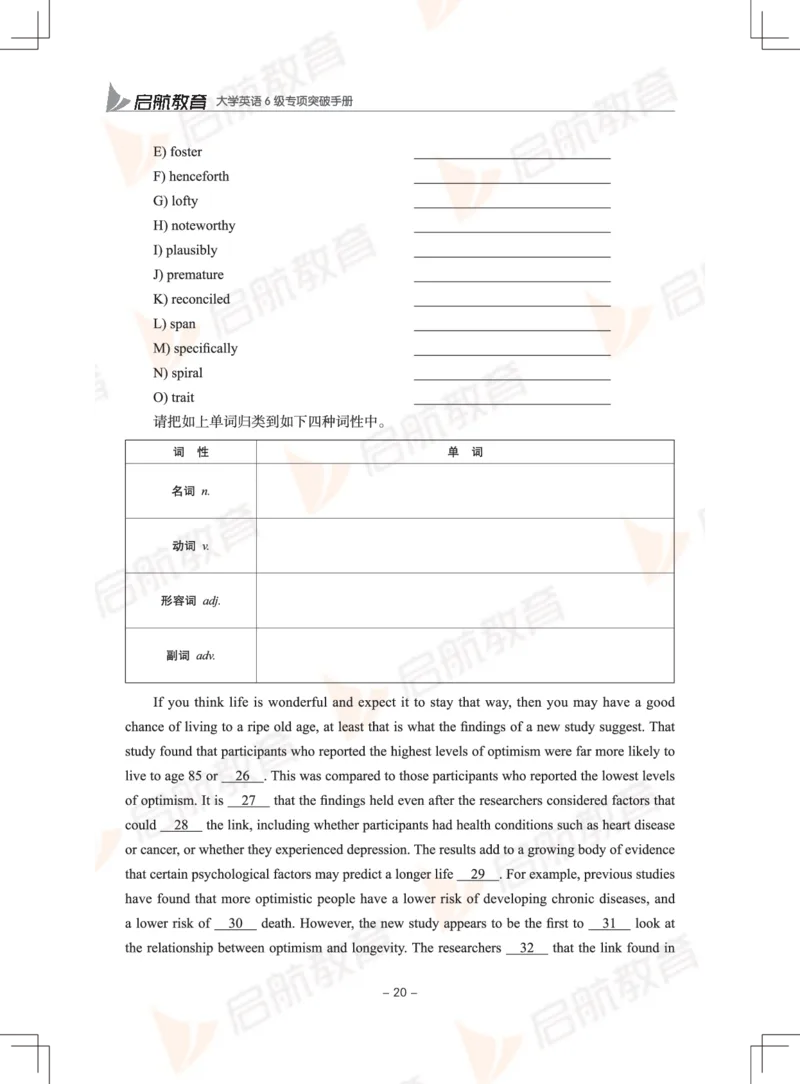 大学英语6级专项突破手册_英语四六级保存避免失效_最新更新，视频都在这_2026，6月六级速转存易和谐_1、2025年6月六级_13.2026六级英语刘晓燕-保命班_2025年6月晓燕六级全程班保命班