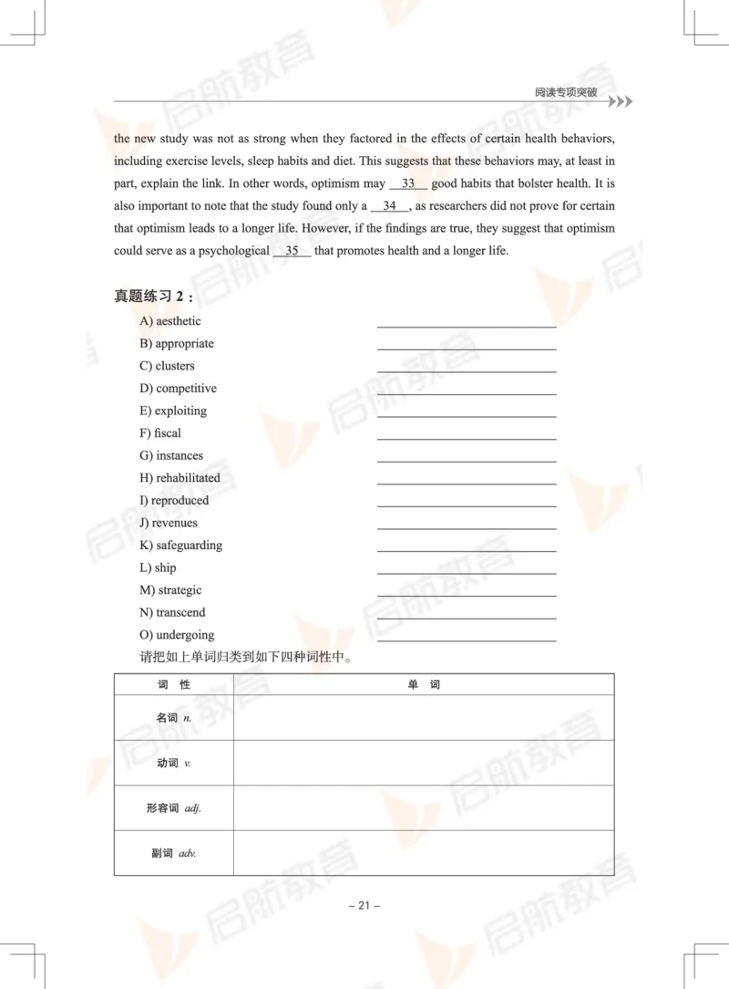 大学英语6级专项突破手册_英语四六级保存避免失效_最新更新，视频都在这_2026，6月六级速转存易和谐_1、2025年6月六级_13.2026六级英语刘晓燕-保命班_2025年6月晓燕六级全程班保命班