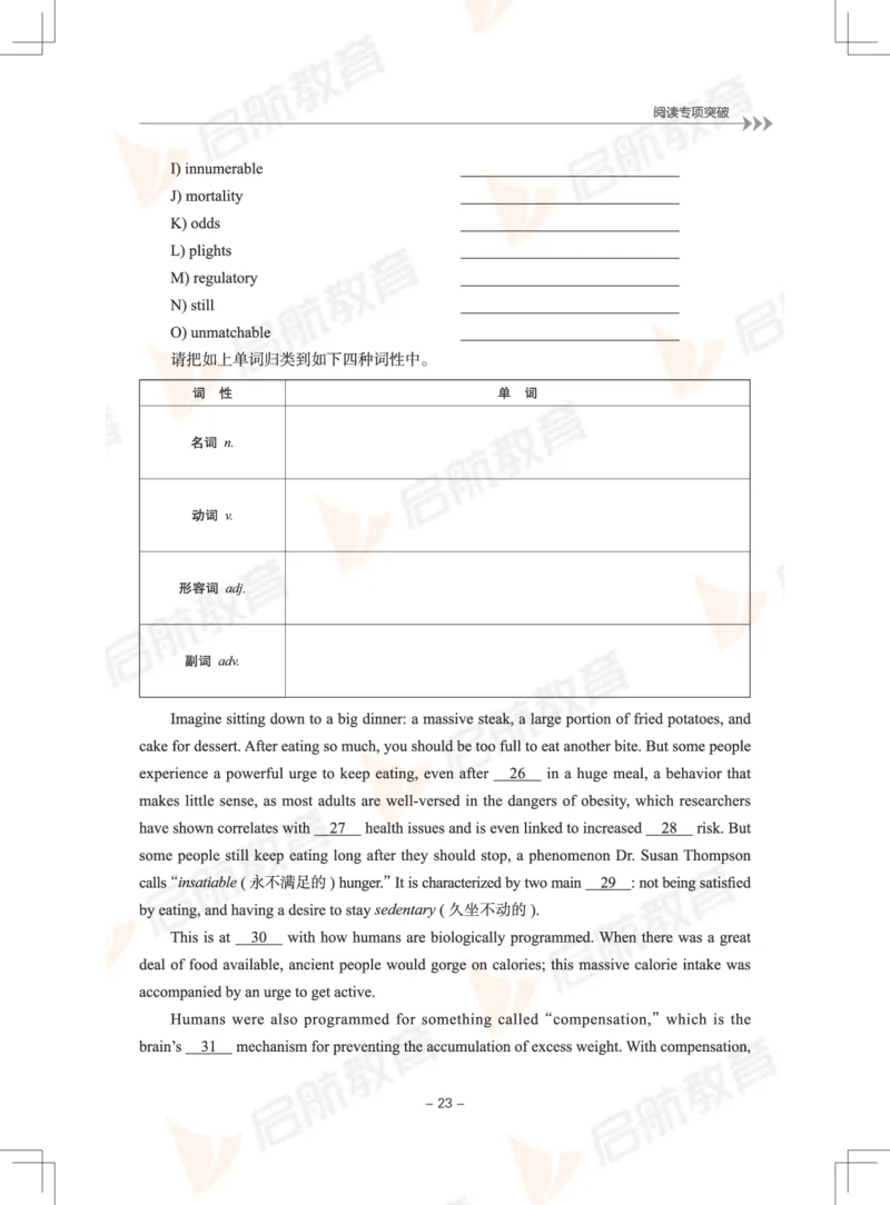 大学英语6级专项突破手册_英语四六级保存避免失效_最新更新，视频都在这_2026，6月六级速转存易和谐_1、2025年6月六级_13.2026六级英语刘晓燕-保命班_2025年6月晓燕六级全程班保命班