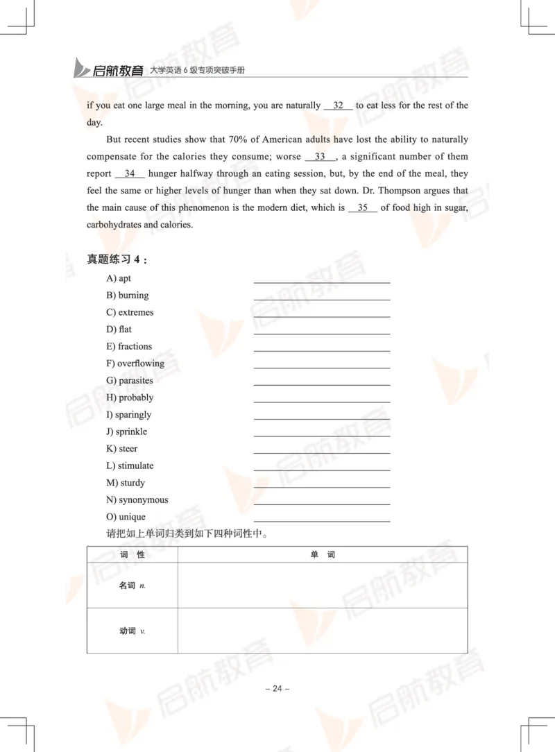 大学英语6级专项突破手册_英语四六级保存避免失效_最新更新，视频都在这_2026，6月六级速转存易和谐_1、2025年6月六级_13.2026六级英语刘晓燕-保命班_2025年6月晓燕六级全程班保命班