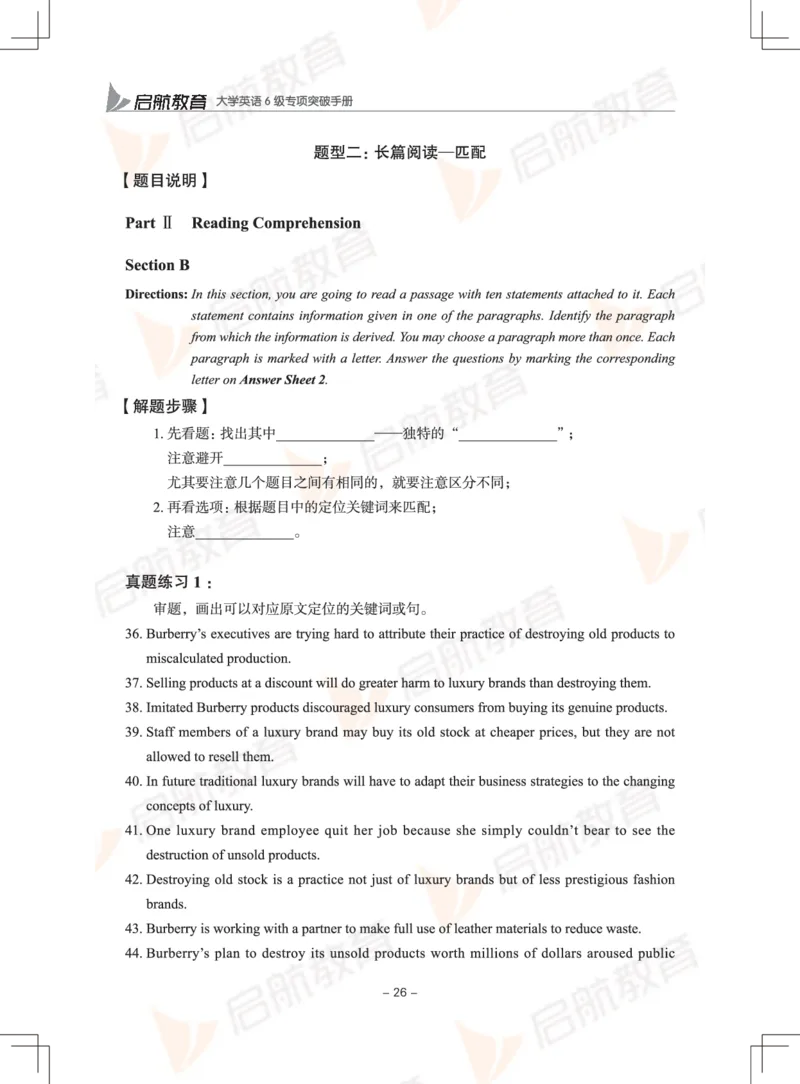 大学英语6级专项突破手册_英语四六级保存避免失效_最新更新，视频都在这_2026，6月六级速转存易和谐_1、2025年6月六级_13.2026六级英语刘晓燕-保命班_2025年6月晓燕六级全程班保命班