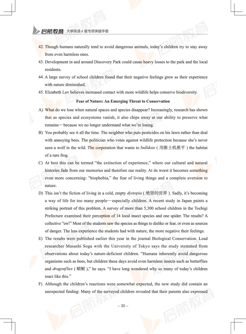 大学英语6级专项突破手册_英语四六级保存避免失效_最新更新，视频都在这_2026，6月六级速转存易和谐_1、2025年6月六级_13.2026六级英语刘晓燕-保命班_2025年6月晓燕六级全程班保命班