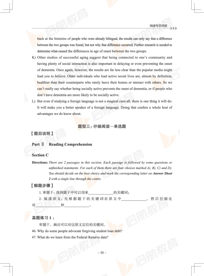 大学英语6级专项突破手册_英语四六级保存避免失效_最新更新，视频都在这_2026，6月六级速转存易和谐_1、2025年6月六级_13.2026六级英语刘晓燕-保命班_2025年6月晓燕六级全程班保命班