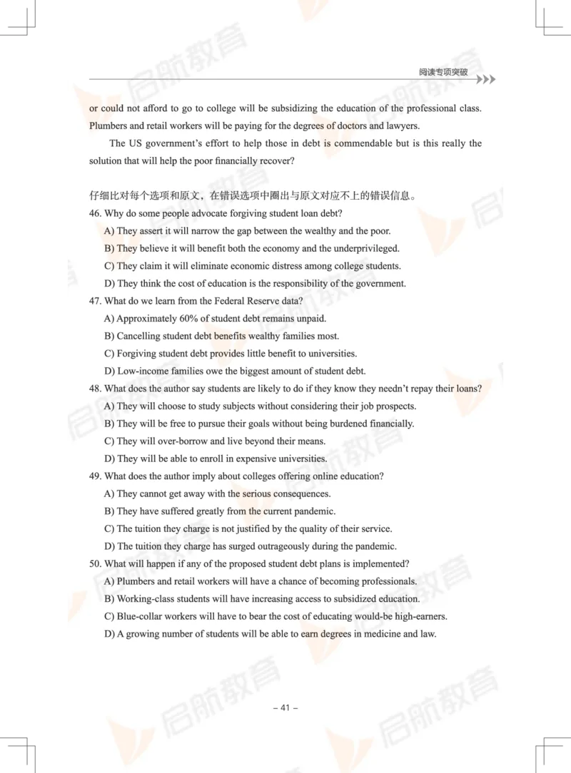 大学英语6级专项突破手册_英语四六级保存避免失效_最新更新，视频都在这_2026，6月六级速转存易和谐_1、2025年6月六级_13.2026六级英语刘晓燕-保命班_2025年6月晓燕六级全程班保命班