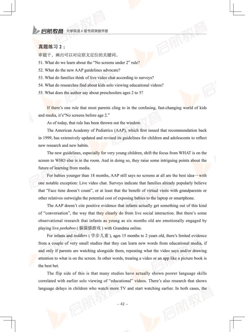 大学英语6级专项突破手册_英语四六级保存避免失效_最新更新，视频都在这_2026，6月六级速转存易和谐_1、2025年6月六级_13.2026六级英语刘晓燕-保命班_2025年6月晓燕六级全程班保命班